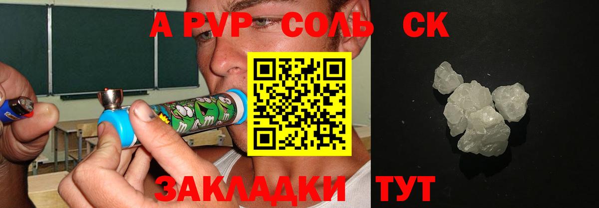 APVP Crystall Фурманов
