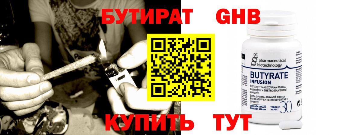 Фурманов  Бутират оксана  Вход с VPN 