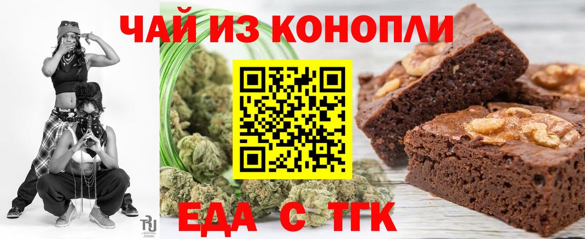 Фурманов  Печенье с ТГК марихуана  Вход с VPN 