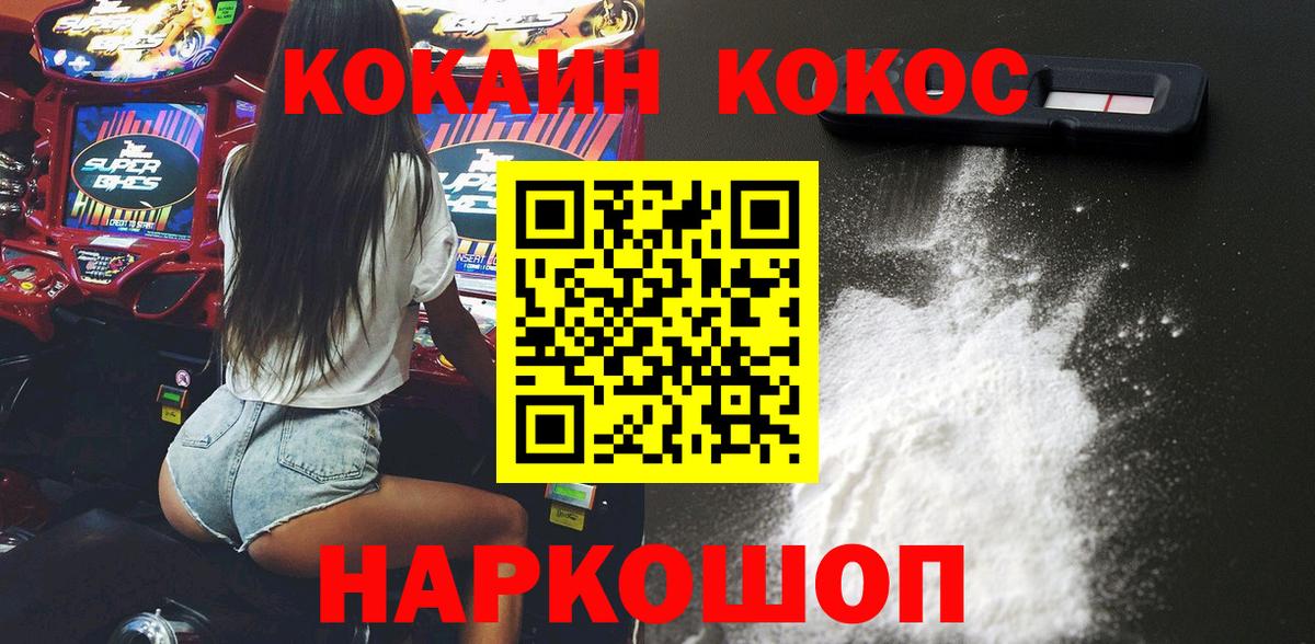 КОКАИН FishScale Фурманов