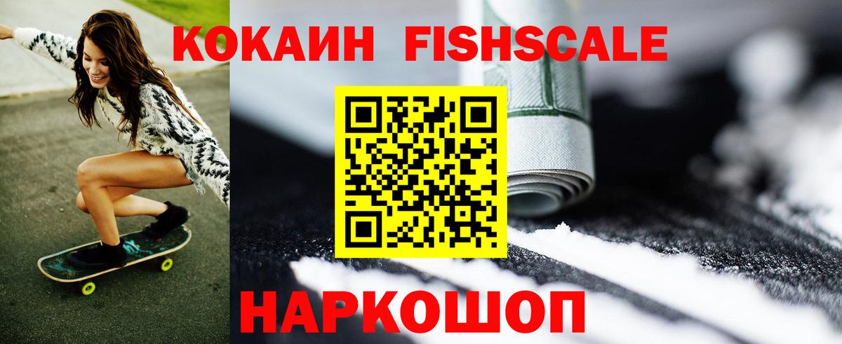 КОКАИН  Вход с VPN  Фурманов  Кокаин Перу 
