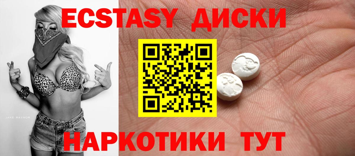 Экстази mix Фурманов