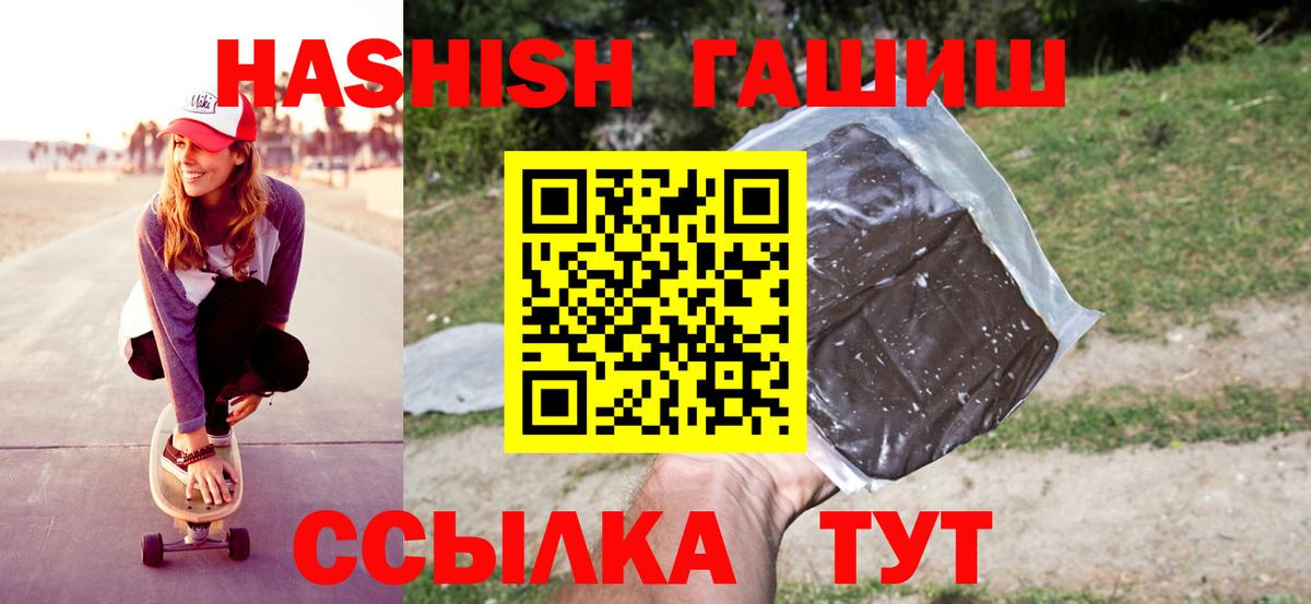 ГАШ hashish  Вход с VPN  ГАШИШ  Фурманов  ГАШ ice o lator 