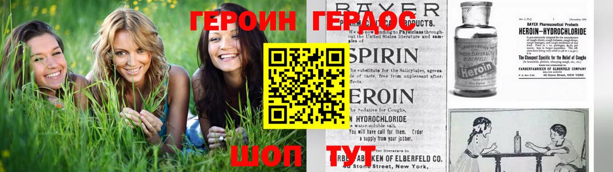 Фурманов  Героин афганец  Вход с VPN 