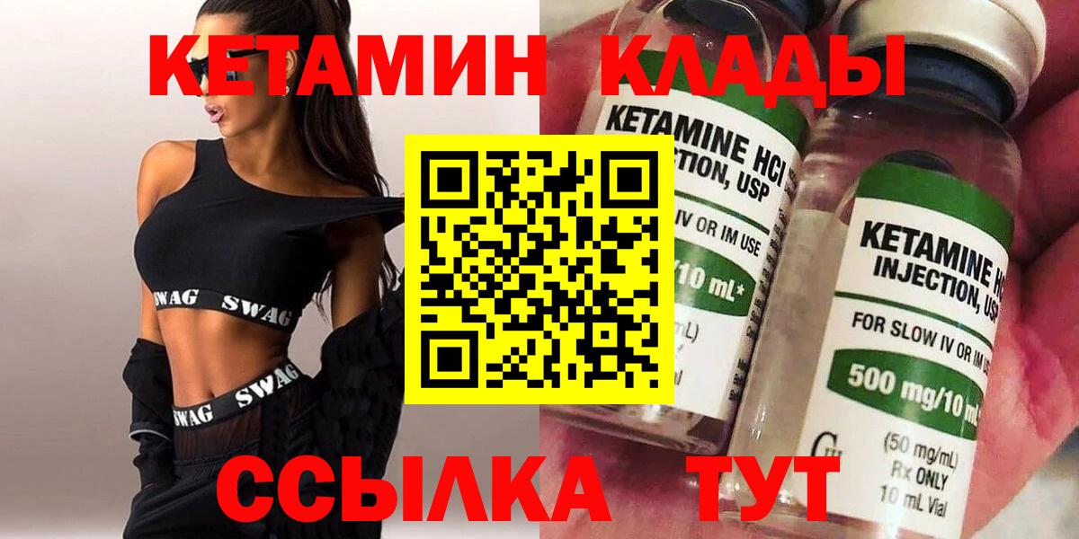 Кетамин VHQ Фурманов