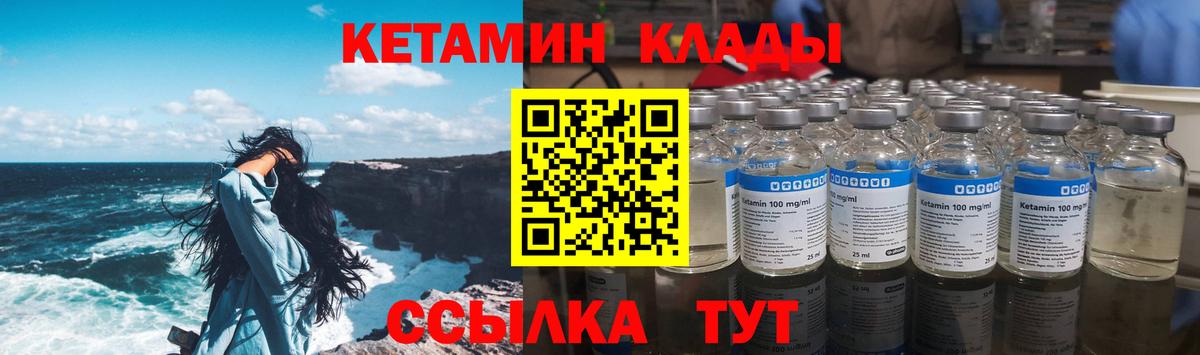 КЕТАМИН ketamine  Вход с VPN  Фурманов  КЕТАМИН VHQ 