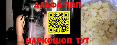 ALPHA PVP Лесосибирск