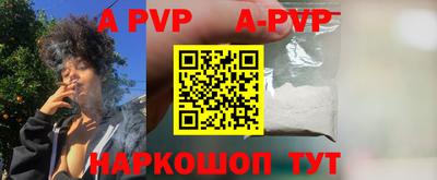 ALPHA PVP Лесосибирск