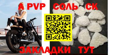 ALPHA PVP Лесосибирск