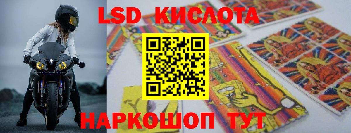 Лсд 25 экстази ecstasy Фурманов