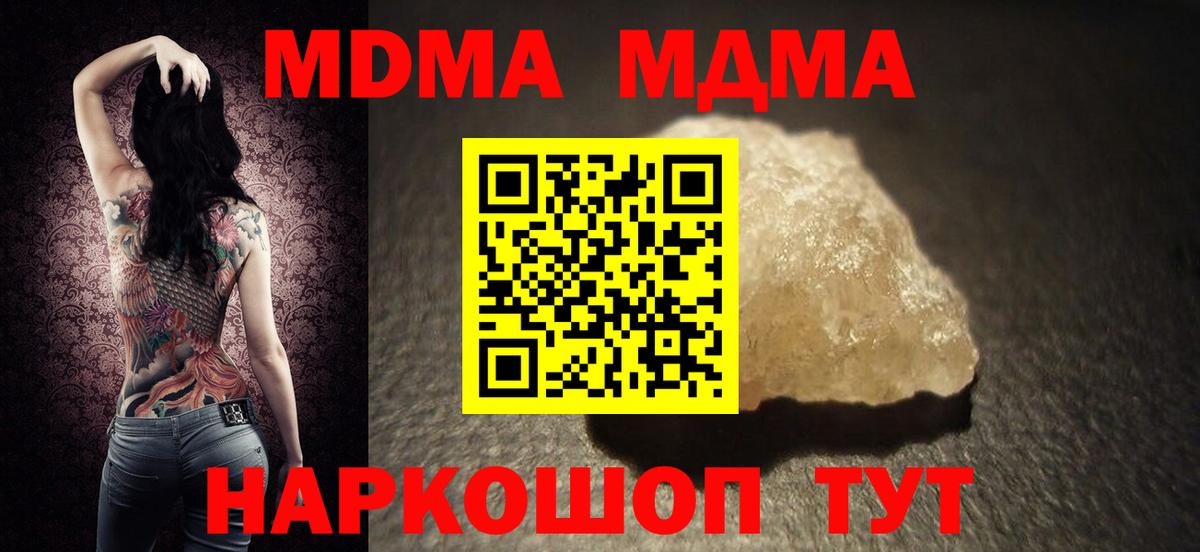 MDMA VHQ  Вход с VPN  МДМА crystal  Фурманов 