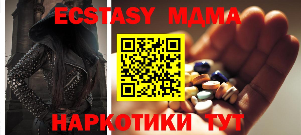 МДМА VHQ Фурманов