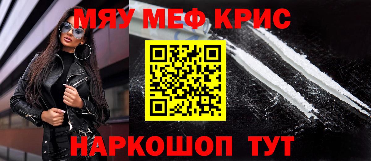 Мефедрон  Вход с VPN  Мефедрон  МЯУ-МЯУ VHQ  Фурманов 