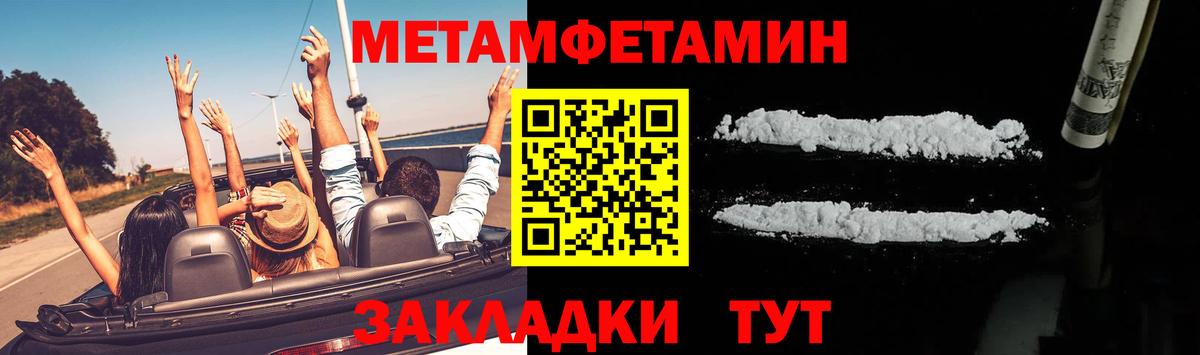 Первитин мет Фурманов