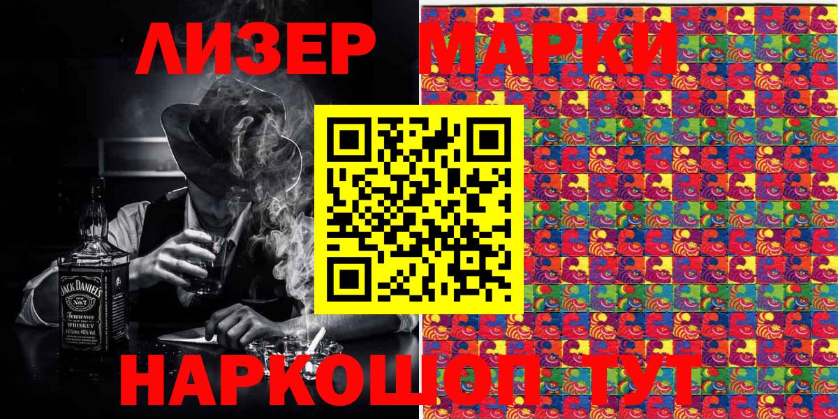 Наркотические марки 1,8мг  Марки N-bome  Вход с VPN  Фурманов  Наркотические марки 1,8мг 