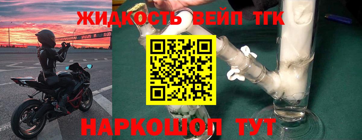Дистиллят ТГК Wax Фурманов